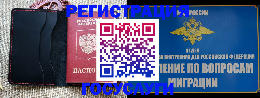 регистрация в Красноперекопске