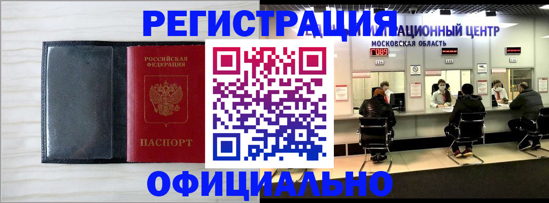 регистрация для дет. сада в Красноперекопске