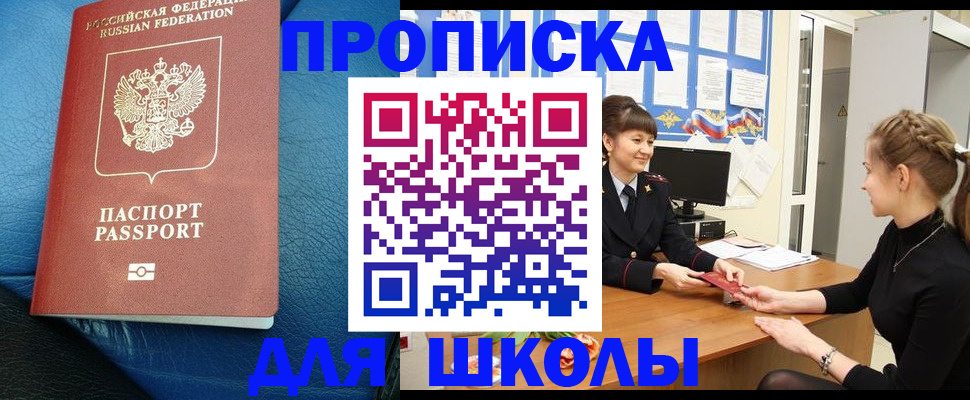 прописка паспорт в Красноперекопске