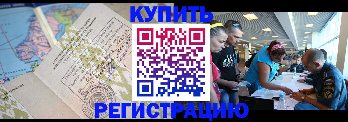регистрация для дет. сада в Красноперекопске