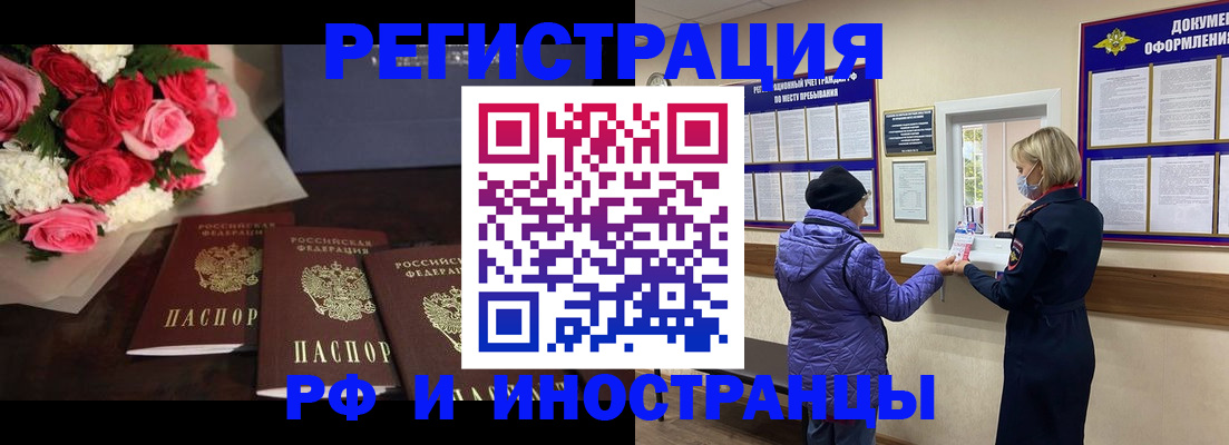 регистрация в Красноперекопске