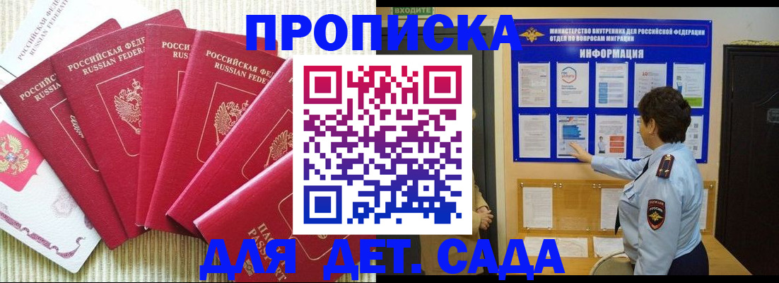 прописка паспорт в Красноперекопске
