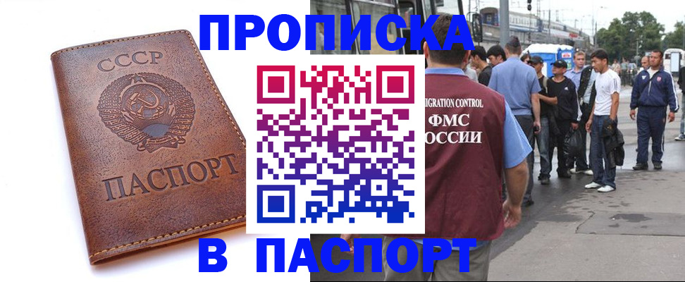 временная регистрация поиск в Красноперекопске