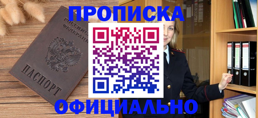 временная регистрация 2025 в Красноперекопске