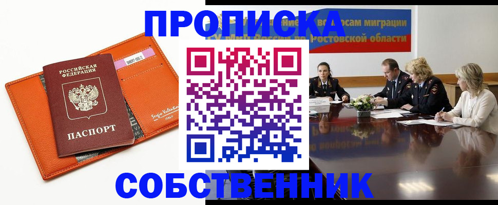 временная регистрация гарантия в Красноперекопске